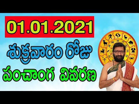 1st January 2021 Daily Panchangam|Panchangam In Telugu Friday Panchangam For Free|AstroSyndicate