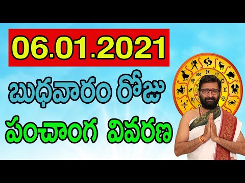 06th January 2021 Daily Panchangam|Panchangam In Telugu Wednesday Panchangam For Free|AstroSyndicate