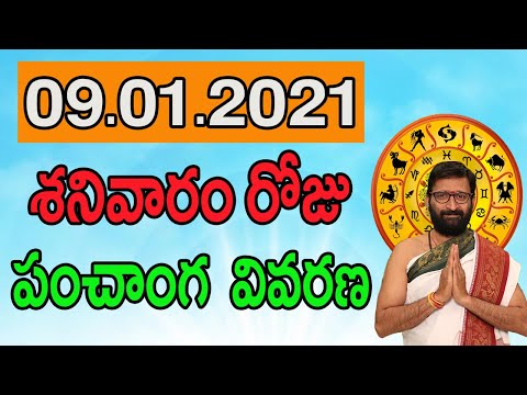 09th January 2021 Daily Panchangam|Panchangam In Telugu Saturday Panchangam For Free|AstroSyndicate