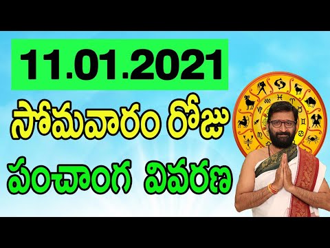 11th January 2021 Daily Panchangam|Panchangam In Telugu Monday  Panchangam For Free|AstroSyndicate