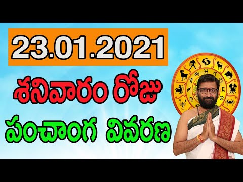 23th January 2021 Daily Panchangam|Panchangam In Telugu Saturday Panchangam For Free|AstroSyndicate