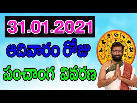 31th January 2021 Daily Panchangam|Panchangam In Telugu Sunday  Panchangam For Free|AstroSyndicate