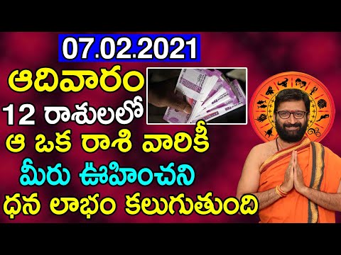 07th February 2021  Sunday Rashi Phalithalu | Daily Online Jathakam For In Telugu | Astro Syndicate