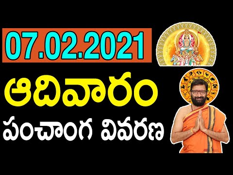 07th February 2021  Sunday   Astro Syndicate  Daily Panchangam  |Telugu Panchangam For Free|