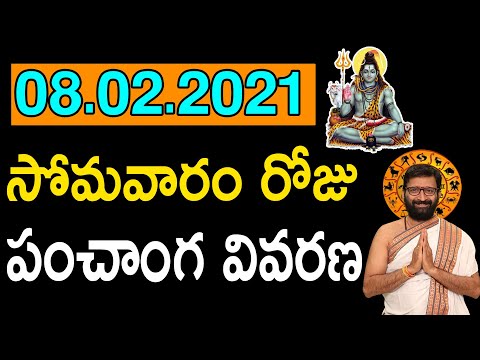 08th February 2021 Monday Astro Syndicate  Daily Panchangam|Panchangam Telugu Panchangam For Free|