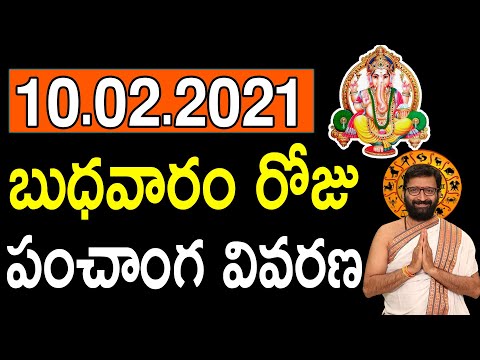 10th February 2021 wednesday Astro Syndicate Daily Panchangam|Panchangam Telugu Panchangam For Free|