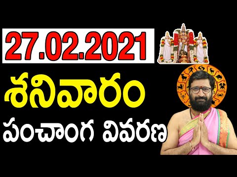 27th February 2021 Saturday Astro Syndicate Daily Panchangam|Panchangam Telugu Panchangam For Free|