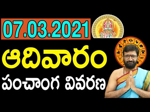 7th March 2021 Sunday  Astro Syndicate Daily Panchangam|Panchangam Telugu Panchangam For Free|