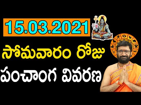 15th March Monday Astro Syndicate Daily Panchangam|Panchangam Telugu Panchangam For Free||