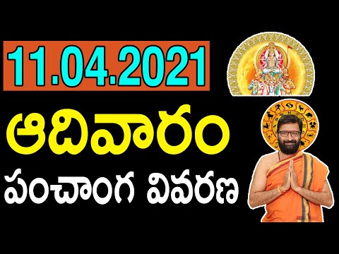 11th April Sunday Astro Syndicate Daily Panchangam|Panchangam Telugu Panchangam For Free