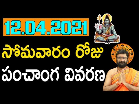 12th April Monday Astro Syndicate Daily Panchangam|Panchangam Telugu Panchangam For Free