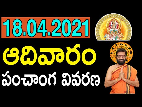 18th April Sunday Astro Syndicate Daily Panchangam|Panchangam Telugu Panchangam For Free