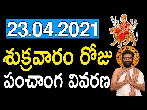 23rd April 2021 Friday Astro Syndicate Daily Panchangam|Panchangam Telugu Panchangam For Free