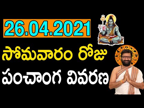 26th  April Monday Astro Syndicate Daily Panchangam|Panchangam Telugu Panchangam For Free