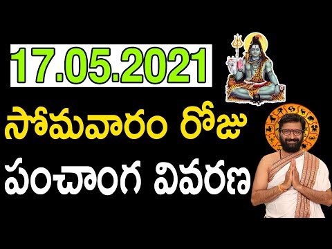 17th May Monday Astro Syndicate Daily Panchangam|Panchangam Telugu Panchangam For Free