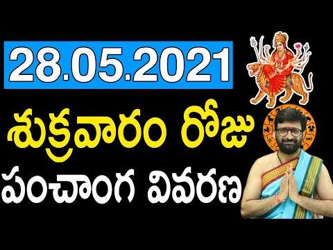 28th May 2021 Saturday Astro Syndicate Daily Panchangam|Panchangam Telugu Panchangam For Free