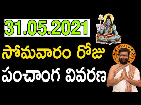 31th May 2021 Monday Astro Syndicate Daily Panchangam|Panchangam Telugu Panchangam For Free