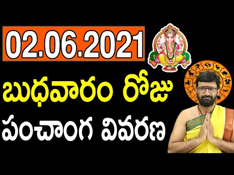 2nd June 2021 Wednesday Astro Syndicate Daily Panchangam|Panchangam Telugu Panchangam For Free