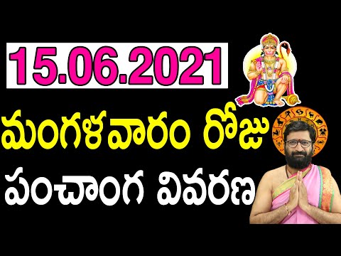 15th June 2021 Tuesday Astro Syndicate Daily Panchangam|Panchangam Telugu Panchangam For Free