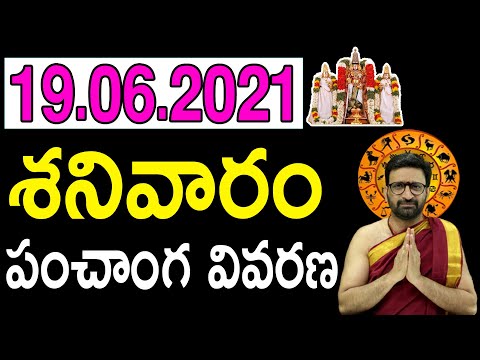 19th June 2021 Saturday Astro Syndicate Daily Panchangam|Panchangam Telugu Panchangam For Free