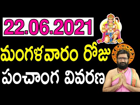 22th June 2021 Tuesday Astro Syndicate Daily Panchangam|Panchangam Telugu Panchangam For Free