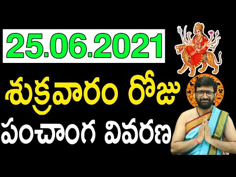 25th June 2021 Friday Astro Syndicate Daily Panchangam|Panchangam Telugu Panchangam For Free