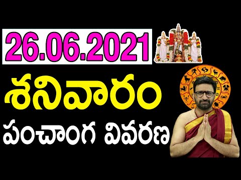 26th June 2021 Saturday Astro Syndicate Daily Panchangam|Panchangam Telugu Panchangam For Free