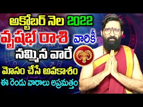 Vrushaba Rashi 2022 October Month Predictions|#TaurusHoroscope||#MonthlyTaurus| Astro Syndicate