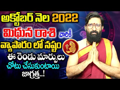 Mithuna Rashi 2022 October Month Predictions|#GeminiHoroscope| Astro Syndicate