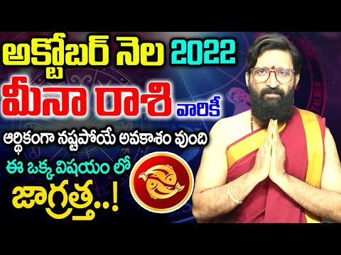 Meena Rashi 2022 October Month Predictions|#PiscesHoroscope||Monthly Horoscope| Astro Syndicate