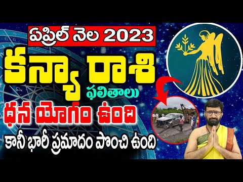 Kanya Rashi 2023 April Month Predictions Telugu|#Virgohoroscope| Monthly Horoscope | Astro Syndicate