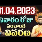 01st April 2023 Saturday Daily Panchangam | Telugu Panchangam | #rasiphalalu | Astro Syndicate
