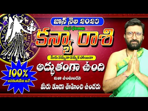 KanyaRashi June2023 Monthly Horoscope|#Kanya rashi |కన్యరాశి రాశి|#monthlyprediction |AstroSyndicate