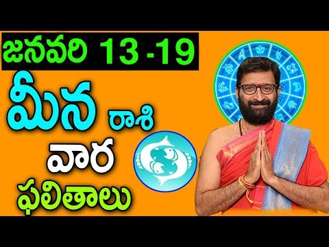 meena Rashi Weekly Phalithalu 2019 | Vaara phalithalu |  Weekly Phalalu | Astro Syndicate