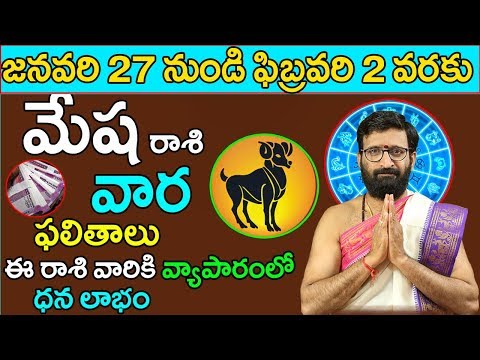 Mesha Rashi Weekly Phalithalu 2019 | Vaara Phalalu This Week In Telugu | #Astro Syndicate