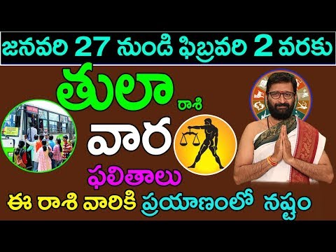 తులా రాశి వార ఫలితాలు| Weekly Predictions jan 27th to Feb 2nd | Thula Rashi Vaara PHalithalu