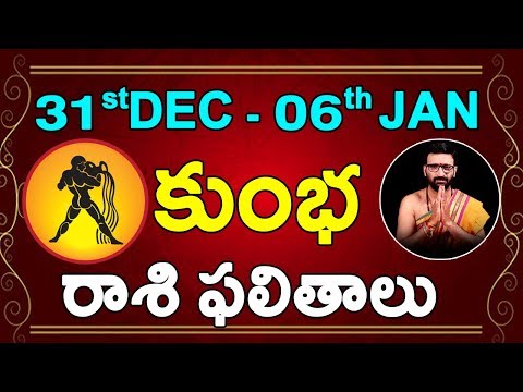 Kumbha Raashi Phalalu | Dec 31st to Jan6th 2018|Aquarius Sign Weekly Horoscope 2018 |#Predictions