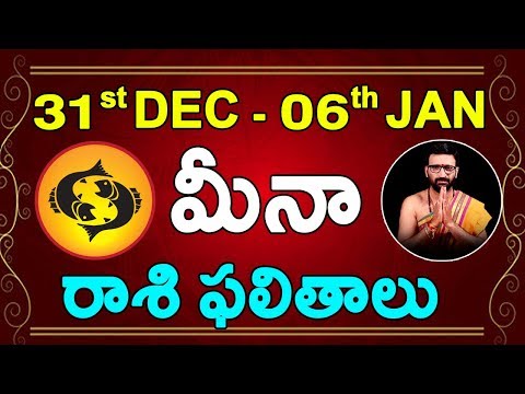 Meena Raashi Phalalu | Dec 31st to Jan6th 2018|Pisces Sign Weekly Horoscope 2018 |#Predictions