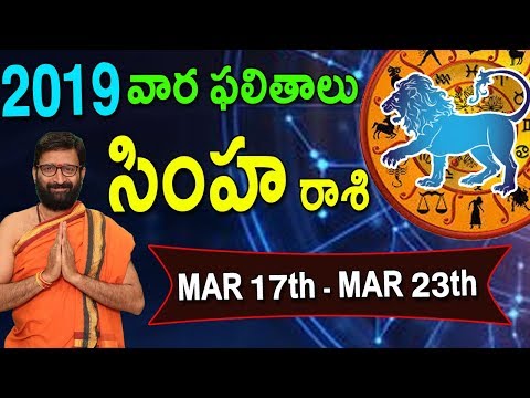 Weekly Rasi Phalalu March 17th-March 23rd 2019|Simha Rashi Vaara Phalalu|Astro Syndicate