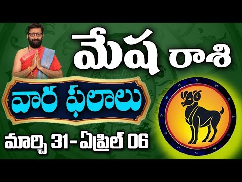 Weekly Rasi Phalalu March 31st-April 6th 2019|Mesha Rashi Vaara Phalalu|Astro Syndicate