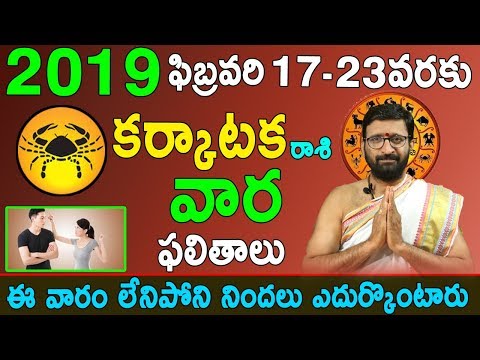 Weekly Rasi Phalalu February 17th – 23rd 2019| Karkatakarashi Rashi Vaara Phalalu | Astro Syndicate