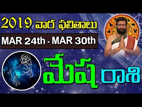 Weekly Rasi Phalalu March 24th-March 30th 2019|Mesha Rashi Vaara Phalalu|Astro Syndicate