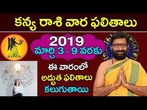 Weekly Rasi Phalalu March 3rd-March 9th 2019|Kanya Rashi Vaara Phalalu|Astro Syndicate