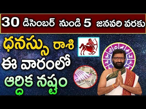 Weekly Rasi Phalalu December 30th to January 5th 2019 |Astro Syndicate