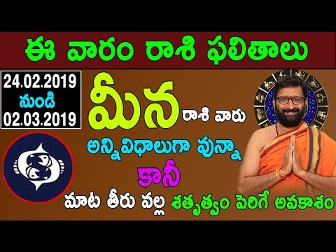 Weekly Rasi Phalalu February 24th-March 2nd 2019|Meena Rashi Vaara Phalalu|Astro Syndicate