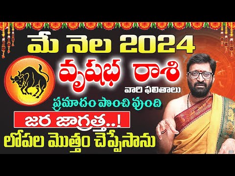 Vrushabha Rashi Phalalu May 2024|వృషభ రాశి ఫలాలు 2024|May Month Horoscope 2024 | AstroSyndicate