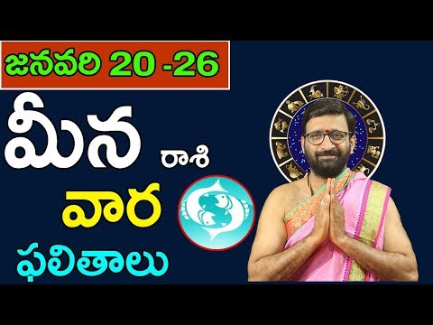 meena Rashi Weekly Phalithalu 2019 20th-26th | Vaara phalithalu | Weekly Phalalu | Astro Syndicate