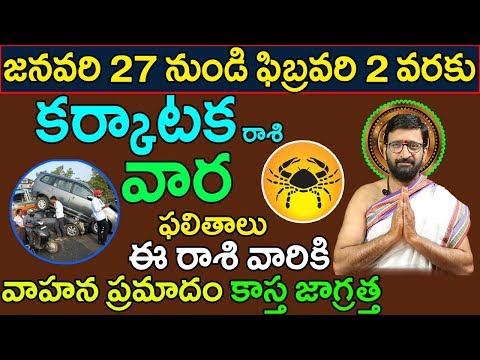 Weekly Rasi Phalalu January 27th-February 02nd 2019|Karkataka Rashi Vaara Phalithalu|Astro Syndicate