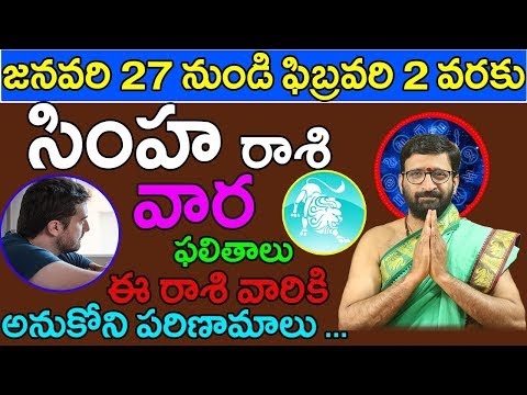 Weekly Rasi Phalalu January 27th-February 02nd 2019| Simha (Leo) Rashi Vaara Phalithalu