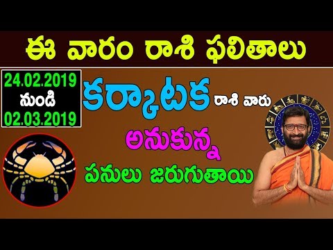 Weekly Rasi Phalalu February 24th-March 2nd 2019|Karkataka Rashi Vaara Phalalu|Astro Syndicate